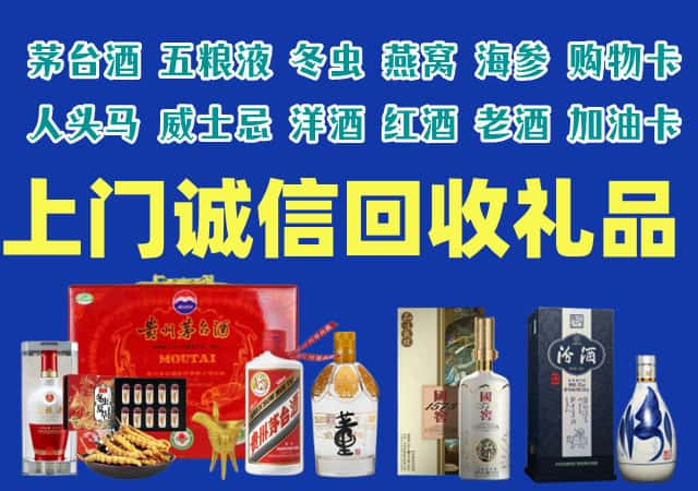 北京怀柔区烟酒回收店